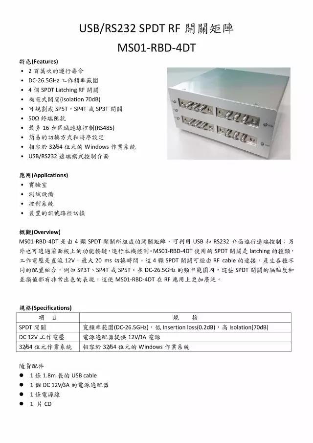 矩阵开关